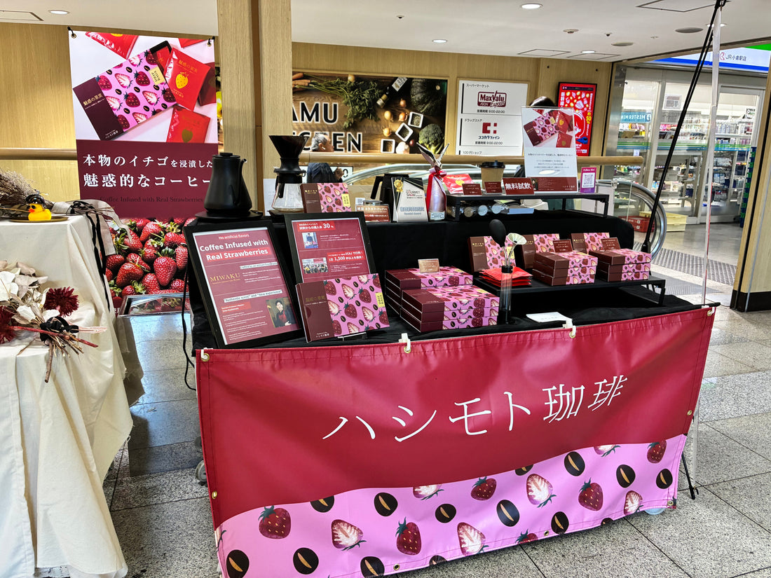 【期間限定POPUP出店】　北九州・小倉駅にて期間限定POPUPが開催中です！